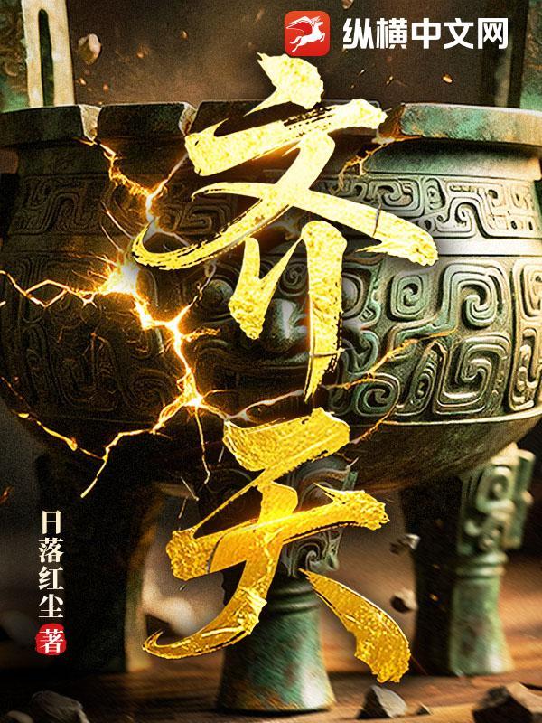 天齐锂业