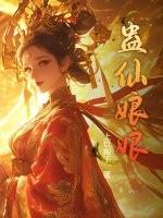 蛊母和蛊虫