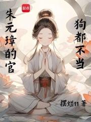 朱元璋的官