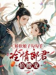 娇软卿卿