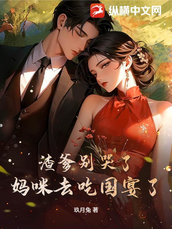 滤渣妈咪越历害