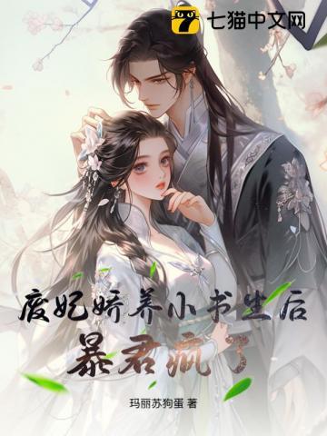 囚春台男主最后怎么了