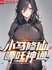 戮灵升仙免费阅读