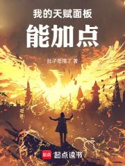 我的天赋面板能加点免费