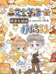 上交金手指七零