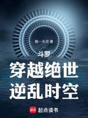 逆乱时空TXT