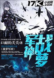 战神军王免费