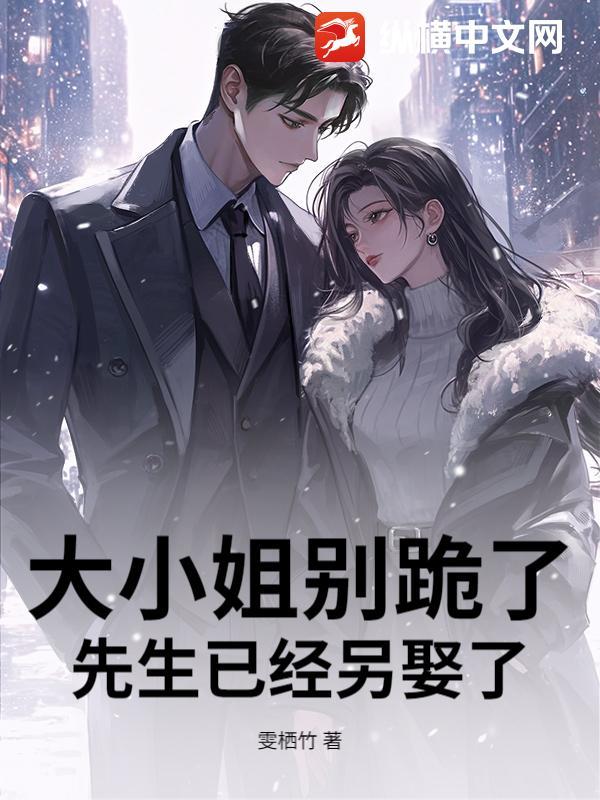 大小姐别太坏v2.0版本