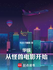 怼神娱乐圈纪检委