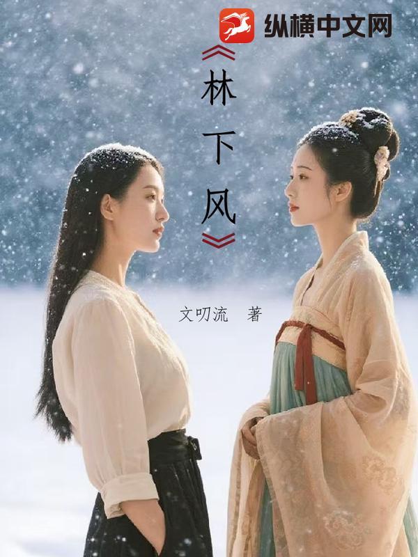 林下风霜少天边雨露多晓云飞彩凤