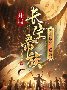 你让我寒门逆袭秦忘川 最新章节 无弹窗