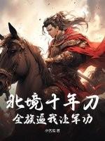 北境什么意思