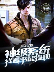 神级系统奖励无限领无弹窗