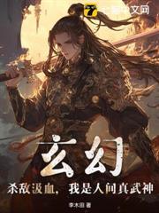 斩荒