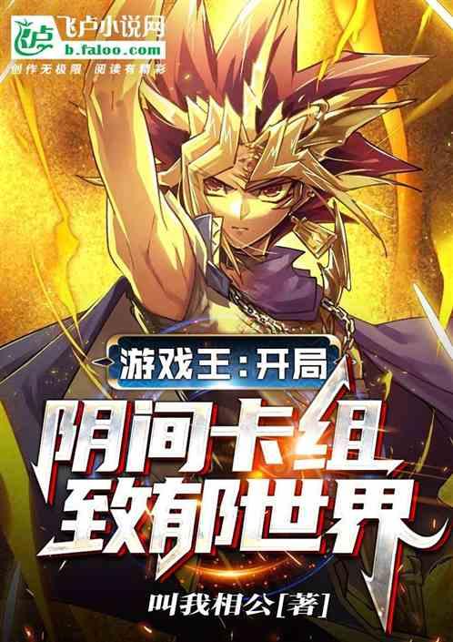 致郁世界作者叫我相公