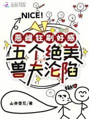 恶狼兽