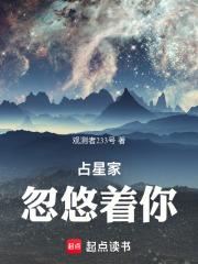 占星家是什么意思