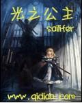 光之公主美少女偶像百度