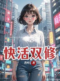 双双修