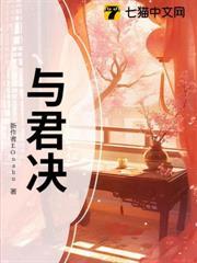 与君决短剧免费观看