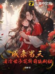 重生后她只想嫁给她那个权倾朝野的二哥
