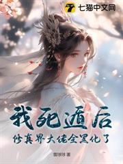 捡到一个仙界