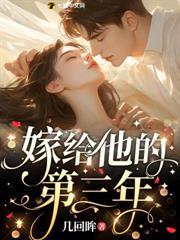 却依然无怨无悔的爱着他