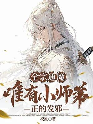 唯有小师弟