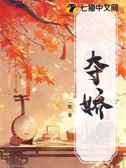 我另嫁你另娶