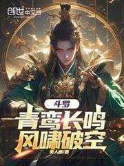 风啸破空免费阅读