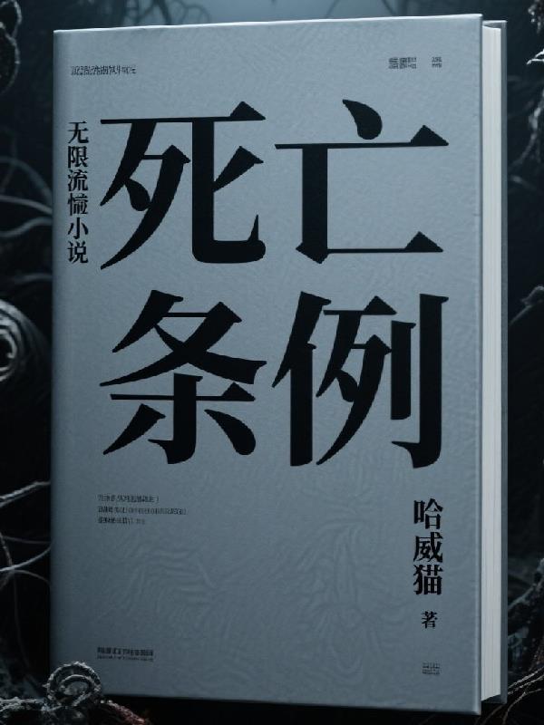 死亡法律规定