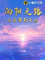 东山向阳海上餐厅