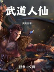 长生武道从天道酬勤开始境界划分