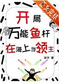 在海上当领主TXT