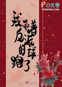 我带反派走上人生巅峰gl
