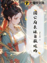 国公府相当于什么地位