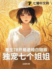 开局退婚七个美女姐姐 林轩沈雨璇