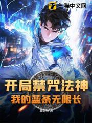 开局签到禁忌魔神!我万古无敌免费阅读