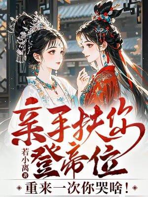 重来一次你哭啥了