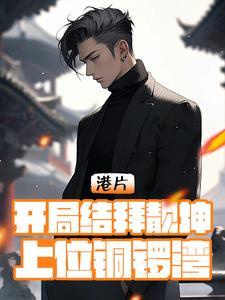 上位铜锣湾列表