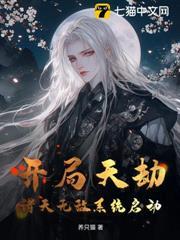 开局无敌诸天的