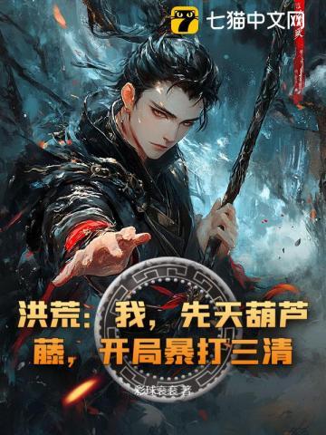 先天葫芦藤