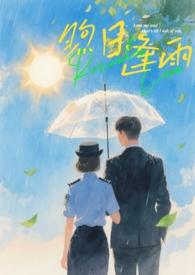 煦日和风txt