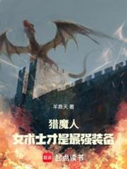 猎魔人基里曼大师野心勃勃笔趣阁