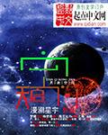 天启空间站乐高