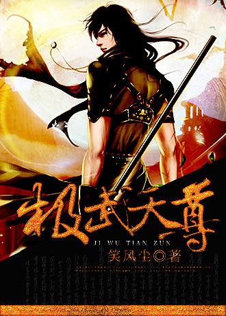 极武尊手游官网