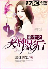 重生之大牌名星