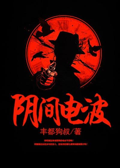 讲阴间的电影