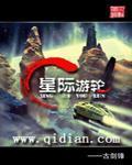 星际游轮长江三峡