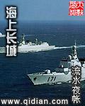 海上长城起点